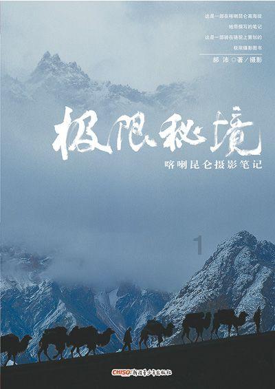 剑网3重制版