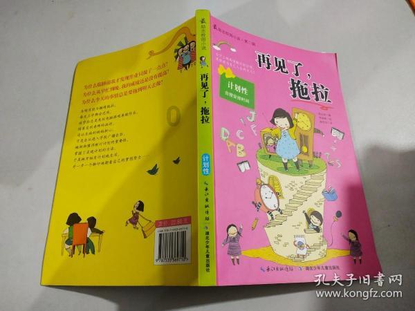 神圣的石像